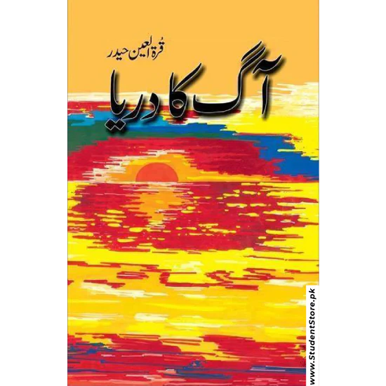 Aag Ka Darya - Qurratulain Hyder - آگ کا دریا